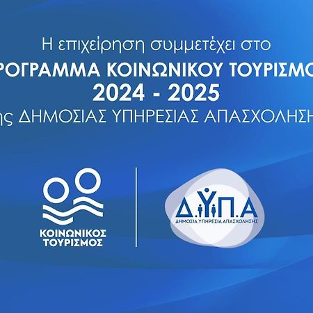 Αβαντιάς Abantias Aparthotel Loutra Edipsou  Luaran gambar