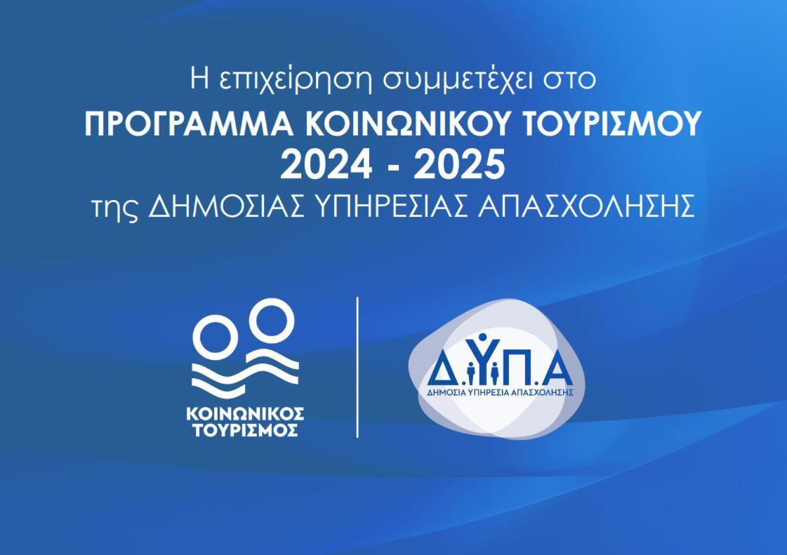 Αβαντιάς Abantias Aparthotel Loutra Edipsou  Luaran gambar